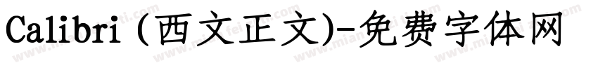 Calibri (西文正文)字体转换